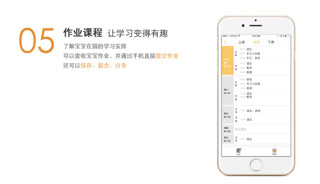 通過手機直接提交作業(yè)還可以保存、留念、分享